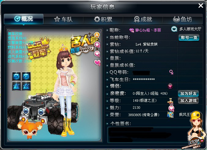 给对手造成 给对手造成